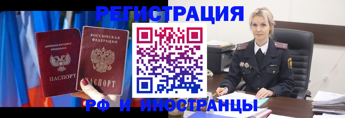 временная регистрация в квартире в Дигоре