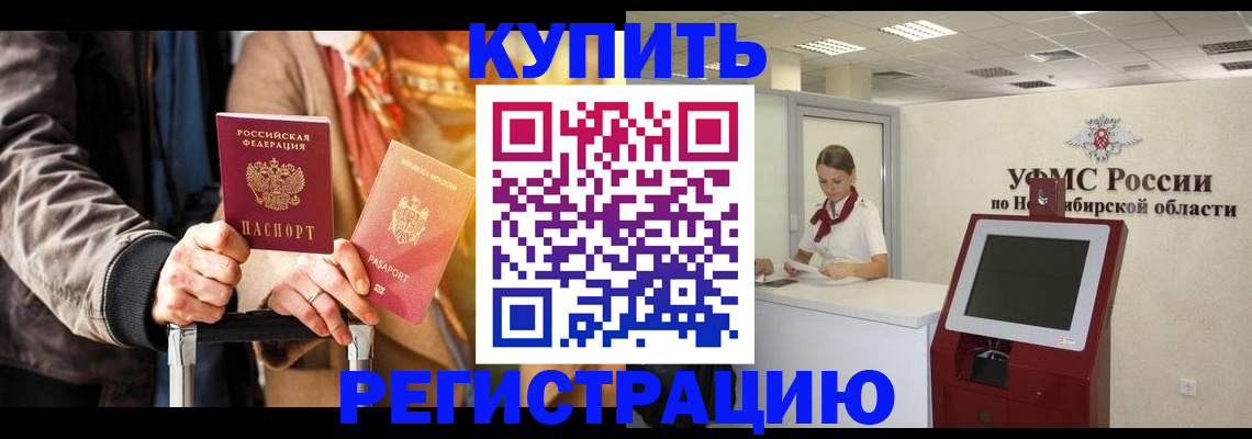 временная регистрация гарантия в Дигоре