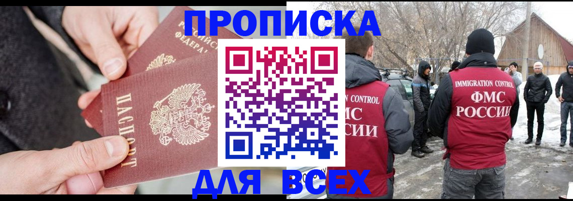 временная регистрация в Дигоре