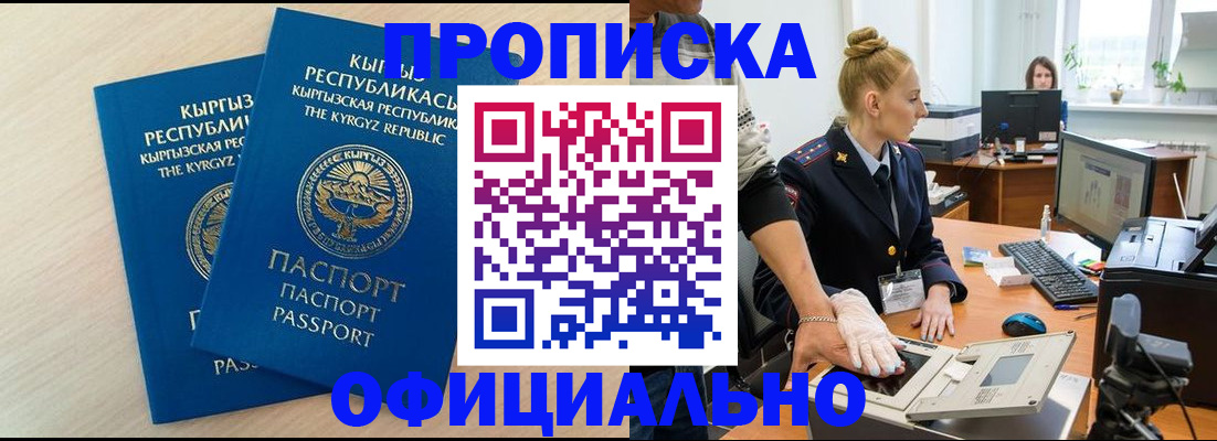 где прописаться в Дигоре
