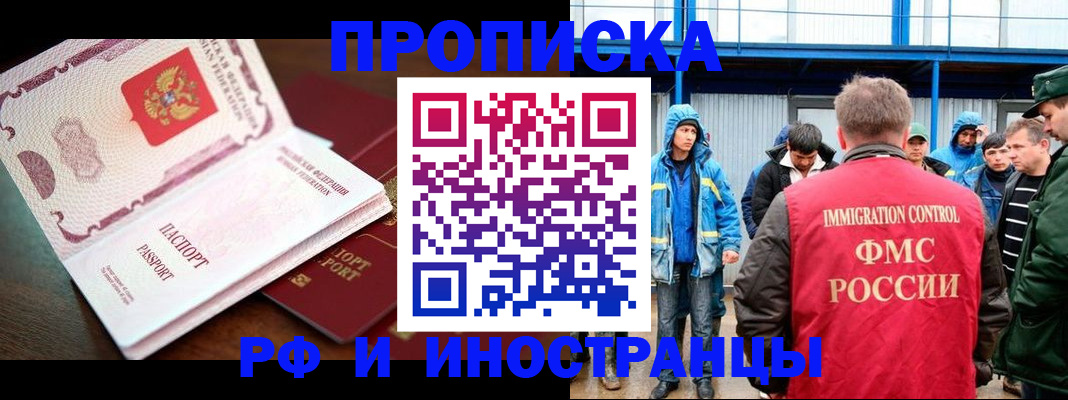 прописка паспорт в Дигоре
